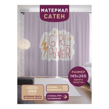 Фотошторы «Girl power», сатен, размер 145х265 см, 2 шт
