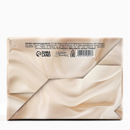 Flower-Flower Box Flowers for You, 17 × 12 × 32 cm-2