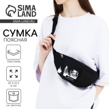 Textile belt bag with pocket 