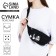 Textile belt bag with pocket "Get Lost" 30*14*6 cm