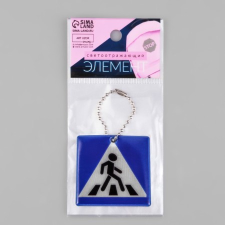 The reflective element "Pedestrian crossing", bilateral, 4.8 × 4.8 cm, blue color-6
