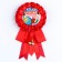 Icon - Order for graduation "Graduate of primary school", D = 9 cm