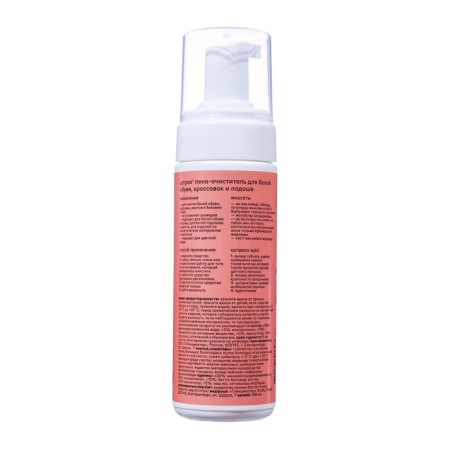 Foam-duster bar for white shoes, sneakers and soles, 150 ml-1
