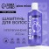 Shampoo with wheat proteins, hypervillation, 400 ml, Pico Mico