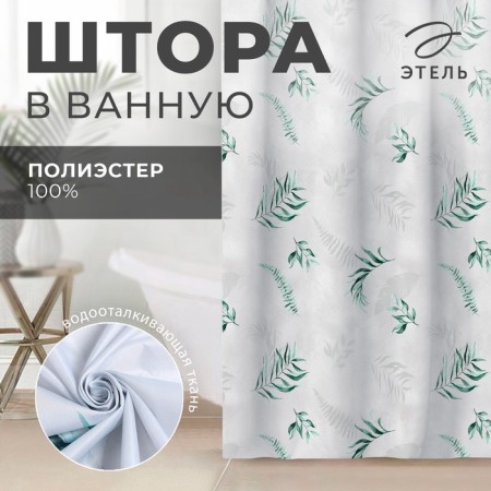 The bathroom curtain "Pure Nature", 145 × 180 cm-6