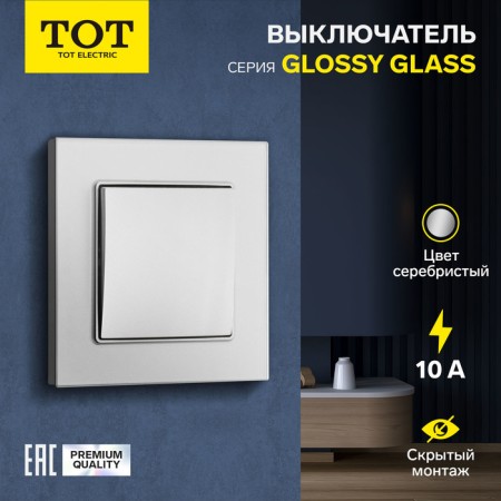 Silent Glossy Glass, 10 A, 1 key, hidden, glass, silver