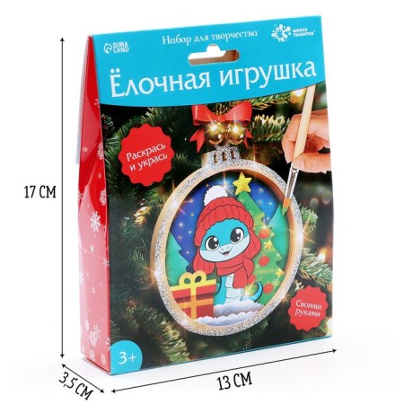 New Year! Set for creativity "Christmas tree toy. Snake"-1