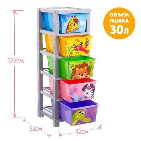 Goshade Children's "Merry Zoo", 5 sections-2