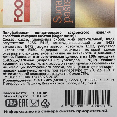 Yellow mastic, 1 kg-1