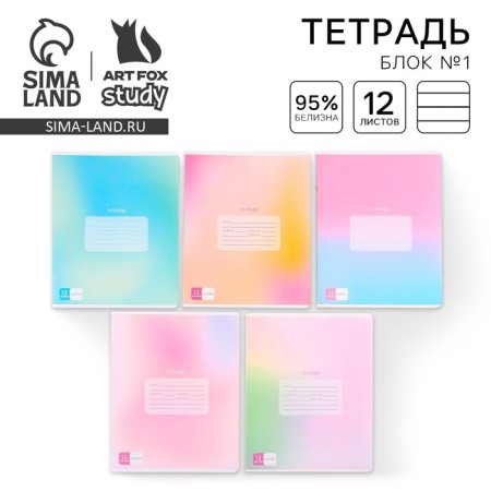A notebook in the line of 12 sheets A5, on the paper clip "September 1: gradient", 5 types of mix, white 96%.