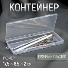 Little detail storage container, 17.5 × 8.5 × 2 cm