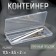 Little detail storage container, 17.5 × 8.5 × 2 cm