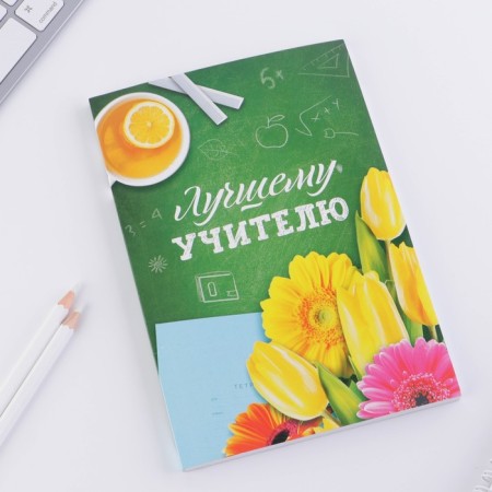 Diary in a soft cover to the “best teacher” A5 format, 80 sheets-1