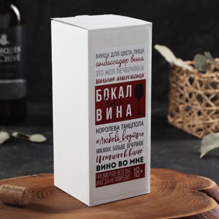 Glass for the wine "Ah*Benchik" engraving, 350 ml-7