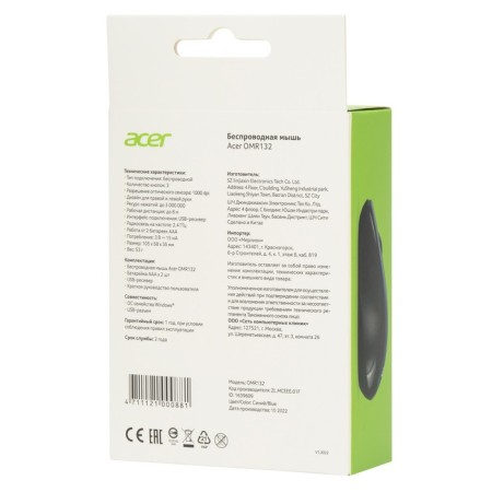 Acer OMR132 Blue/Black Optical (1000dpi) Wireless USB for a laptop (2but)-8