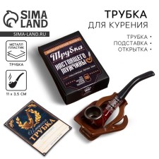 Gift set with a smoking tube 