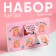 Gift set Advent KAFTAN "Bunny": socks (river 18-20) and accessories