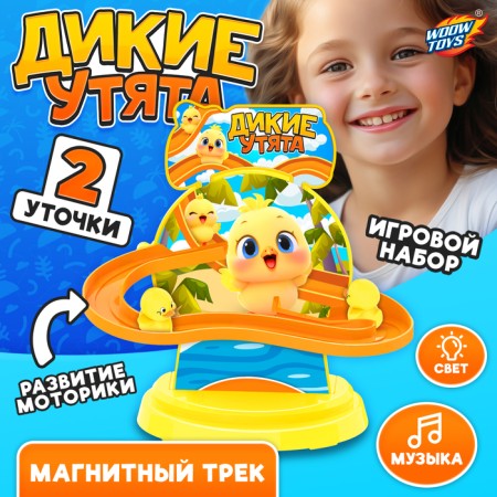 The track "Wild ducks", light and sound effects, works from batteries