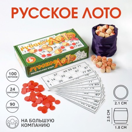 Lotto Russian, wooden "three horses", board game, with barrels