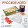 Lotto Russian, wooden "three horses", board game, with barrels