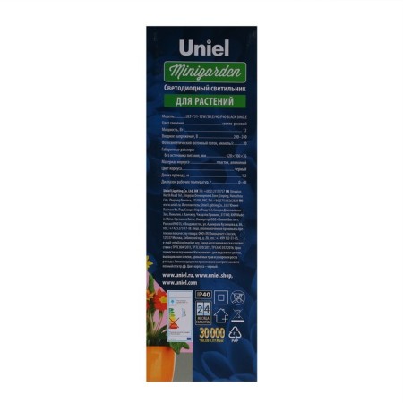 LED LED LED, 12 W, on the clothespin, for photosynthesis, IP40-8