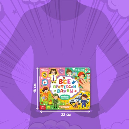 Velcro book "All professions are important", 12 p.-1