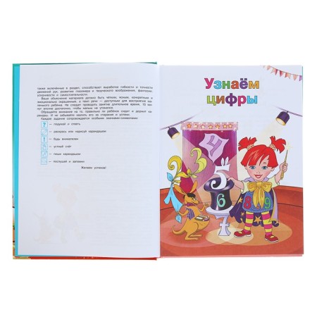 Annual course of developmental classes for children 3-4 years old, Volodina N.V.-2