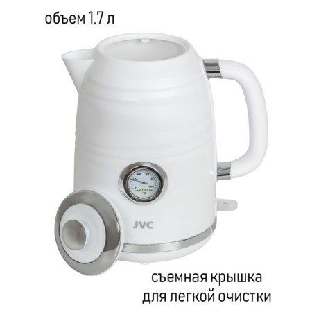 Electric kettle JVC JK-KE1744, plastic, 2200 watts, 1.7 l, white-6