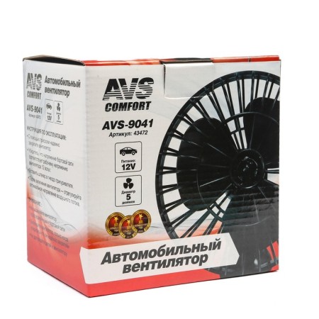 Car fan AVS somfort 9041j, 12 in 5 ", plastic, black-3