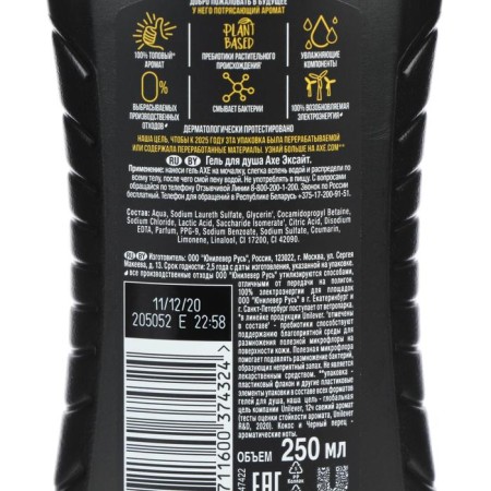 Shower gel Axe Excite, 250 ml-1