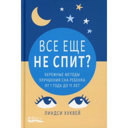 Still not sleeping? Khukway L.