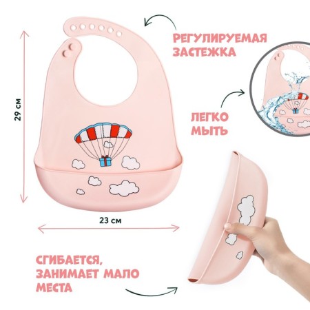Blory for feeding "Air Ball" silicone with pocket, pink color-1