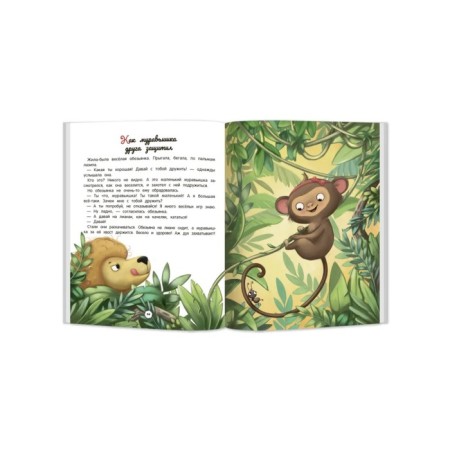 Encyclopedia about love and friendship “Tales for babies”, Ulyova E.A.-5