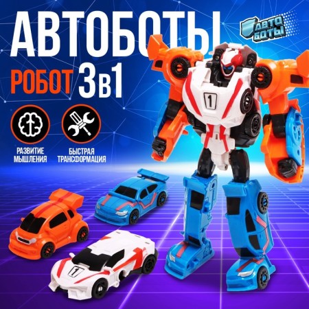 Megarobot robot, assembled from 3 cars