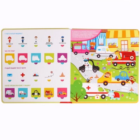 Cardboard book in solid binding 100 windows “Everything that goes and flies”, 12 p.-1