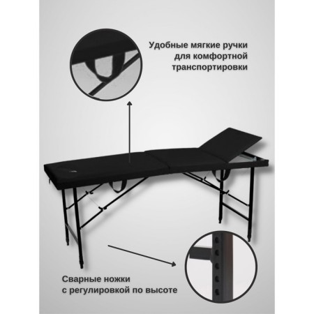 Cosmetological couch with a face for Massage Pro-Strong SV, three-section, size 190 × 70 × 68-84 cm, black color is black-1