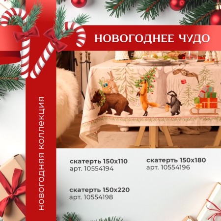 A set of curtains d/kitchen with the sequence "New Year's miracle" 145x180 +/- 5cm-2 pcs., Gabardin-11