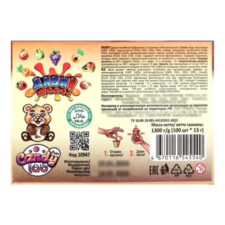 DEMALLE DEMENTE "Davi jelly!", Bear, 13 g 100 pcs-8