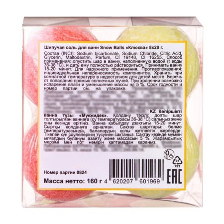 New Year. New Year's gift set of cosmetics Snow Balls "Cranberry" Bombs for baths, 160-4