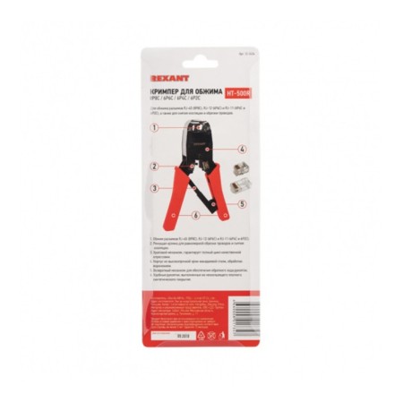 Crimper for compressing Rexant HT-500R, 8P8C, 6P4C, ratchet mechanism-4