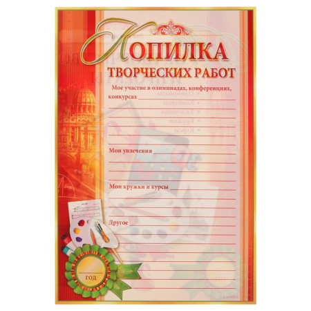 Folder "Portfolio of graduate", 8 sheets, a4-4