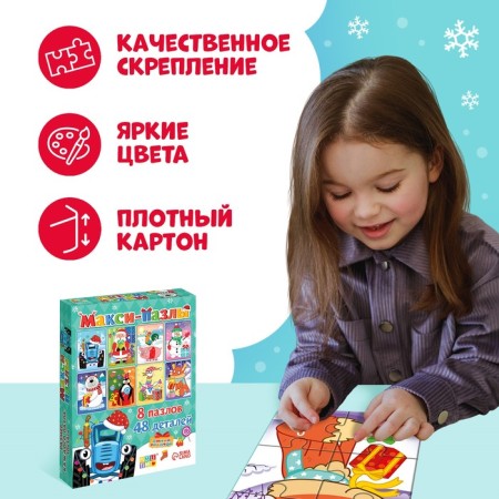 Maxi-Puzzles 8 in 1 "New Year with a blue tractor", 48 details-5