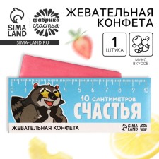 Chewing candy 
