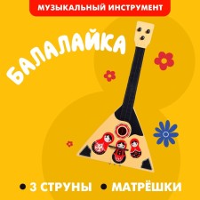 Balalaika 