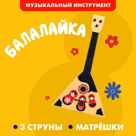 Balalaika "Matryoshka", color mix