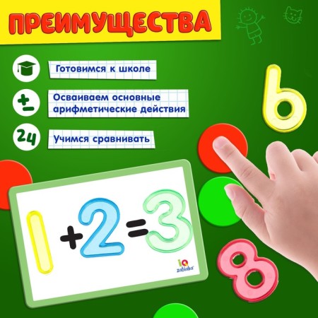 Developing set of “numbers and score”, preparing for school-2