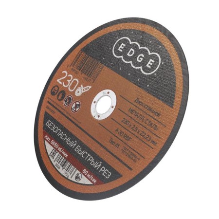 Cutting Disk Edge by Patriot 230x2.5x22.23 mm-2