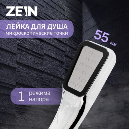 Showing watering can Zein Z0211-1, plastic/stainless steel, 1 mode, microscopic dots, chromium color
