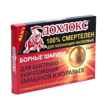 Борные шарики от тараканов и муравьев "Дохлокс", 8 шт.-4