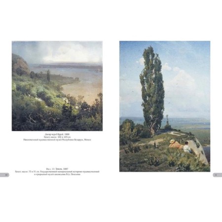 Apollinariy Vasnetsov. Best paintings. Astakhov A.-3